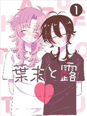 青苹果乐园歌词注解资料画面